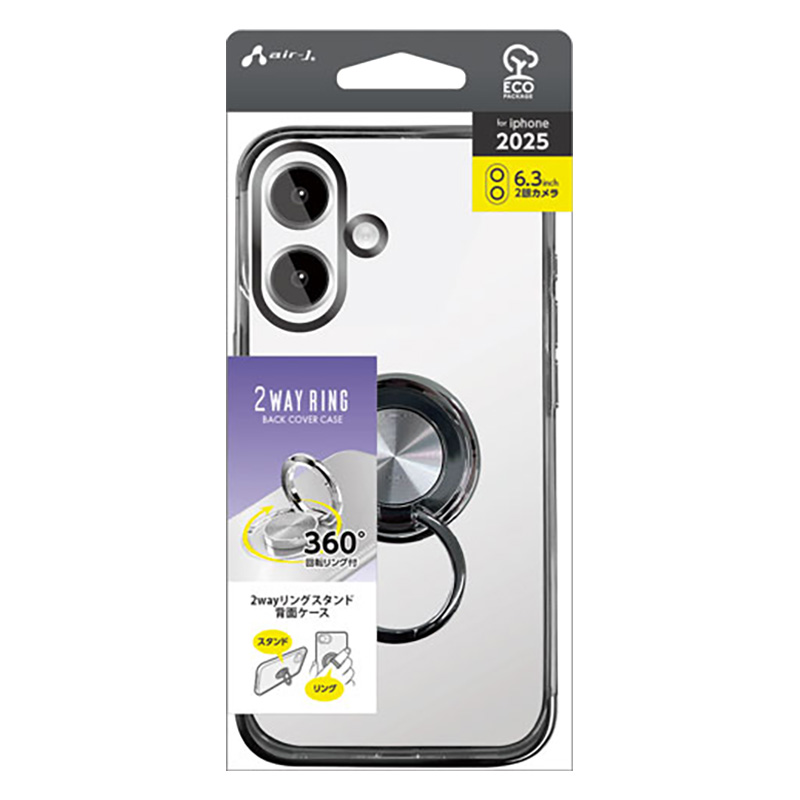 iPhone17 2WAY リングスタンド背面ケース AC-P25-MR-SL