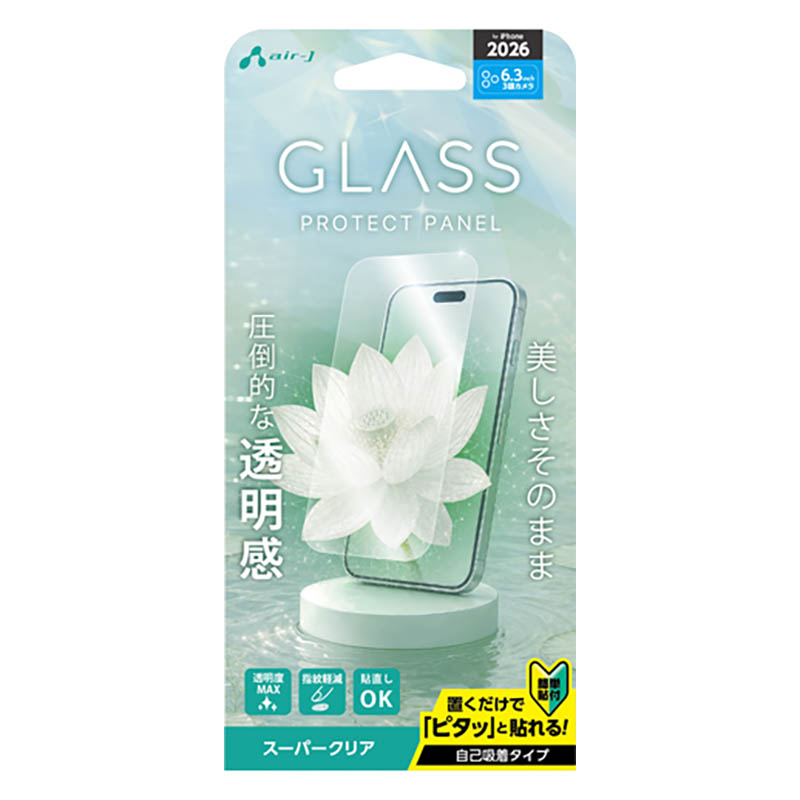iPhone18 Pro用 液晶保護ガラスパネル スーパークリア VGN-P26P-CL