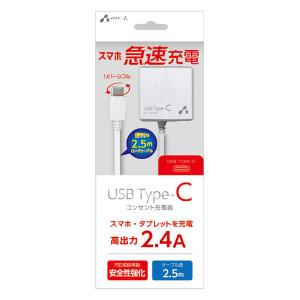 USB Type-C コンセントAC充電器 ホワイト