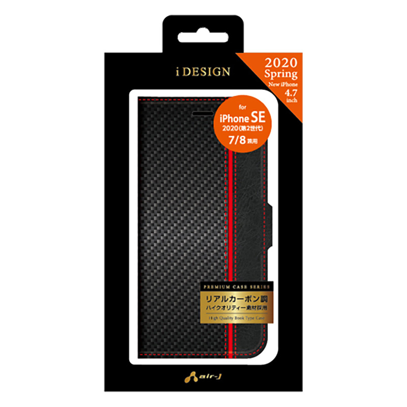 iPhone SE(第3世代)(第2世代)用 カーボン調 高級手帳型ケース(iPhone8・7にも対応)ブラック AC-P20-PB CB1