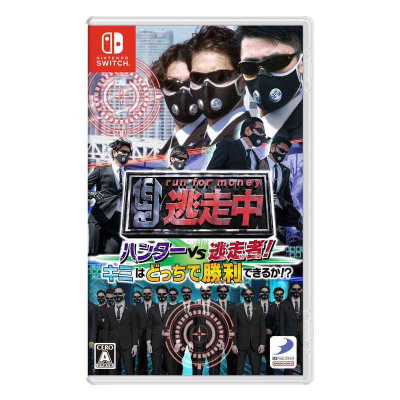 逃走中 ハンターVS逃走者! キミはどっちで勝利できるか!?