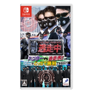 逃走中 ハンターVS逃走者! キミはどっちで勝利できるか!?