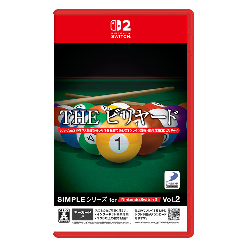 【sw2】SIMPLEシリーズ for Nintendo Switch TM 2 Vol.2 THE ビリヤード