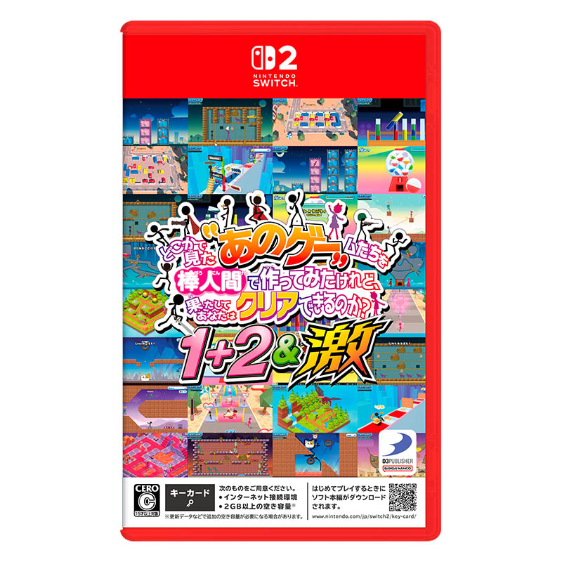 【SW2】どこかで見たあのゲームたちを棒人間で作ってみたけれど、果たしてあなたはクリアできるのか?1+2&激