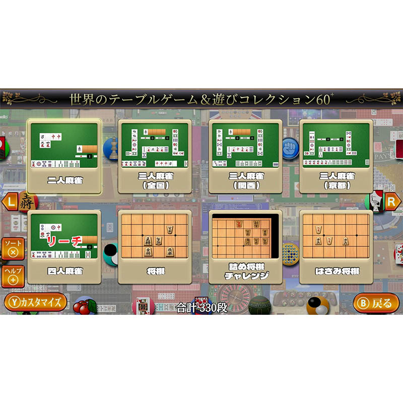 【SW2】世界のテーブルゲーム&遊びコレクション60+