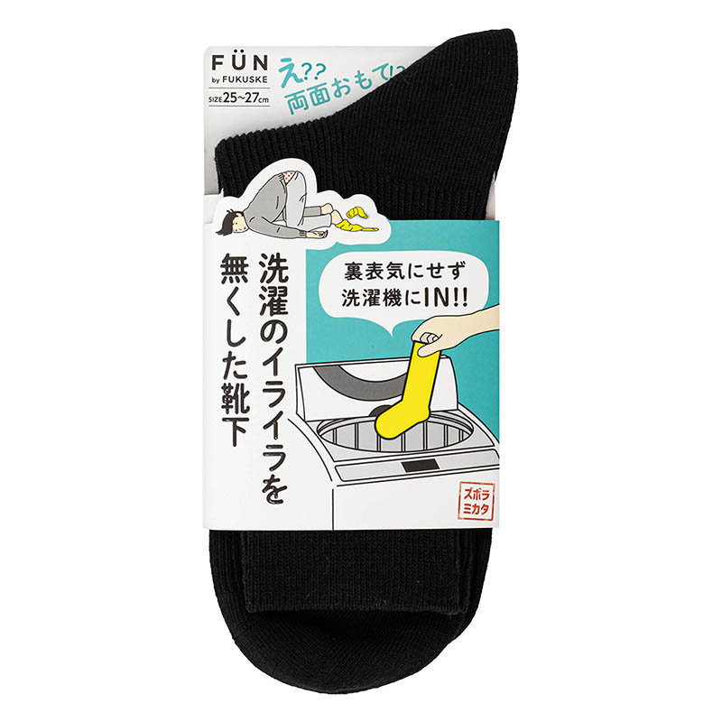メンズ リバーシブルソックス クルー丈 リブ 黒 3FZ03W 25-27cm