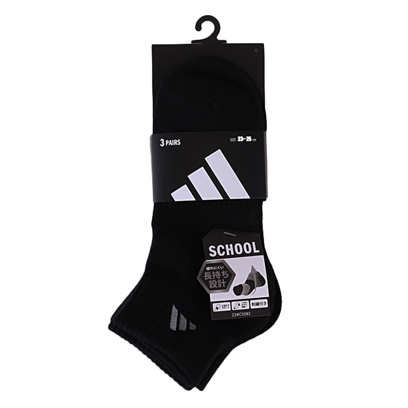レディース adidas スクールショート丈 3足組 ブラック 23-25cm