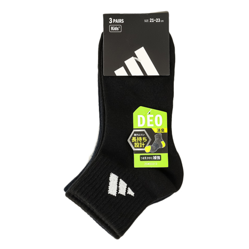 ジュニア adidas 無地 ショート丈 3色組