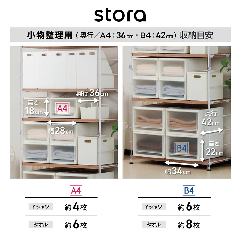 ストラ 小物整理用 A4 ホワイト
