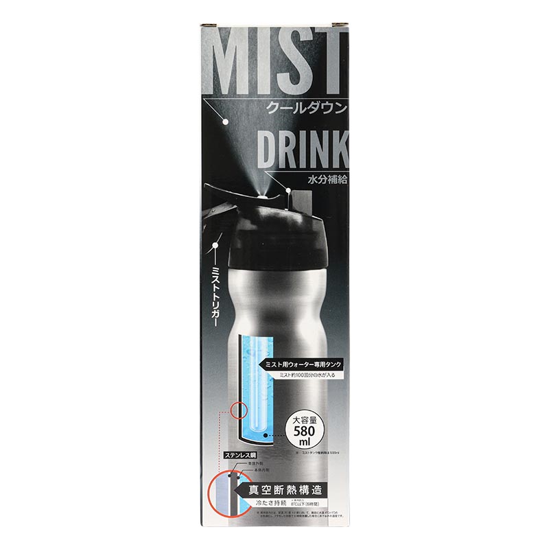 冷却ミスト機能付 ドリンクボトル ドリンクミスト SS 580ml ブラック DMSS2-BK