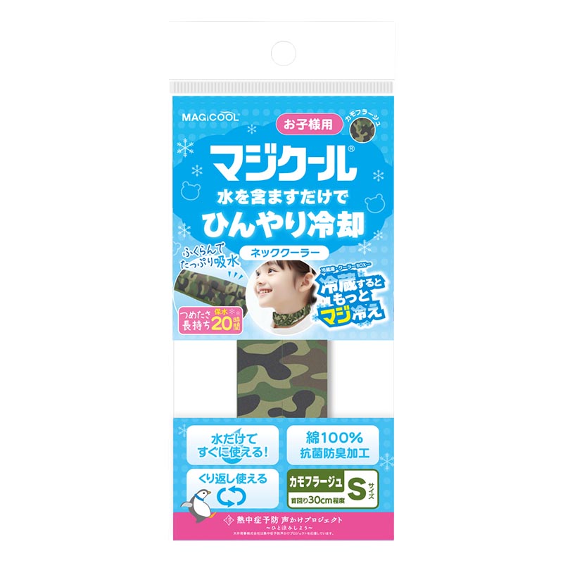 マジクール キッズ S カモフラージュ