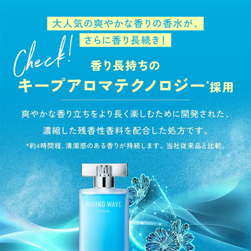 並行輸入品】香水 ライジングウェーブ フリー ライトブルー EDT 50ml