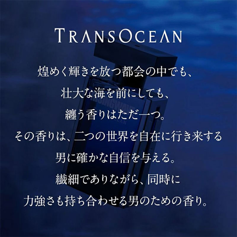 【並行輸入品】香水 ライジングウェーブ トランスオーシャン EDT 50ml マリンフローラル