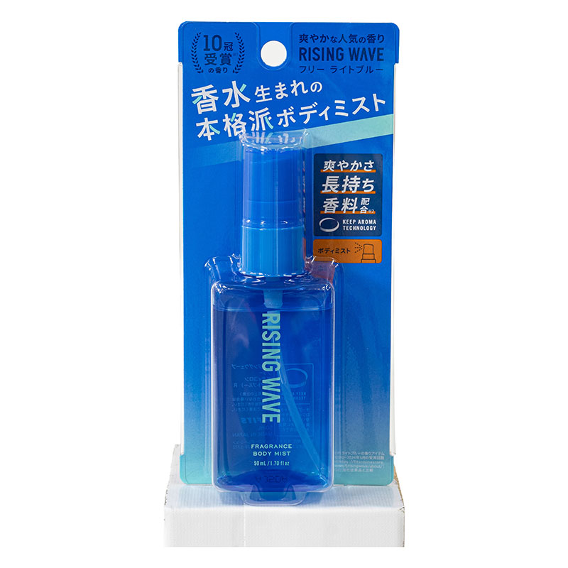 ライジングウェーブ フレグランスボディミスト フリー ライトブルー 50ml