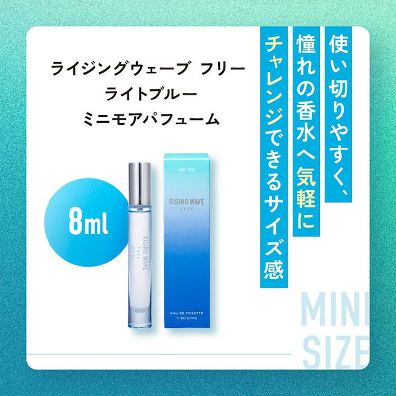 【並行輸入品】フリー(ライトブルー)オードトワレ MINI 8ml ロイヤルフローラル