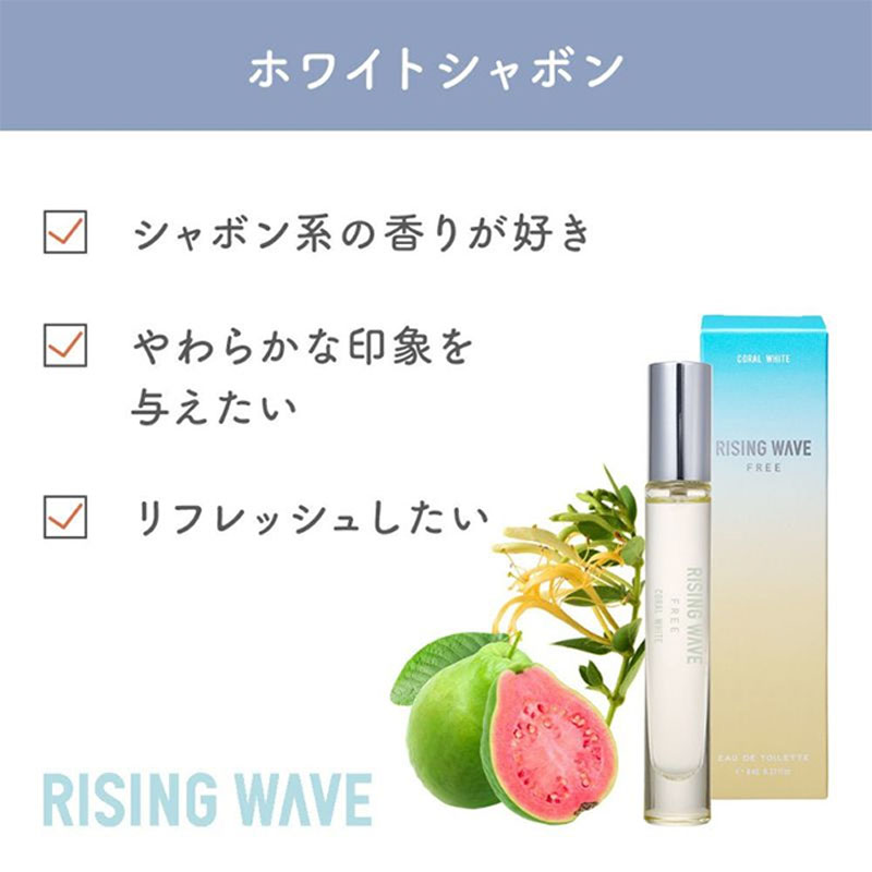 【並行輸入品】フリー(コーラルホワイト)オードトワレ MINI 8ml フルーティシャボン