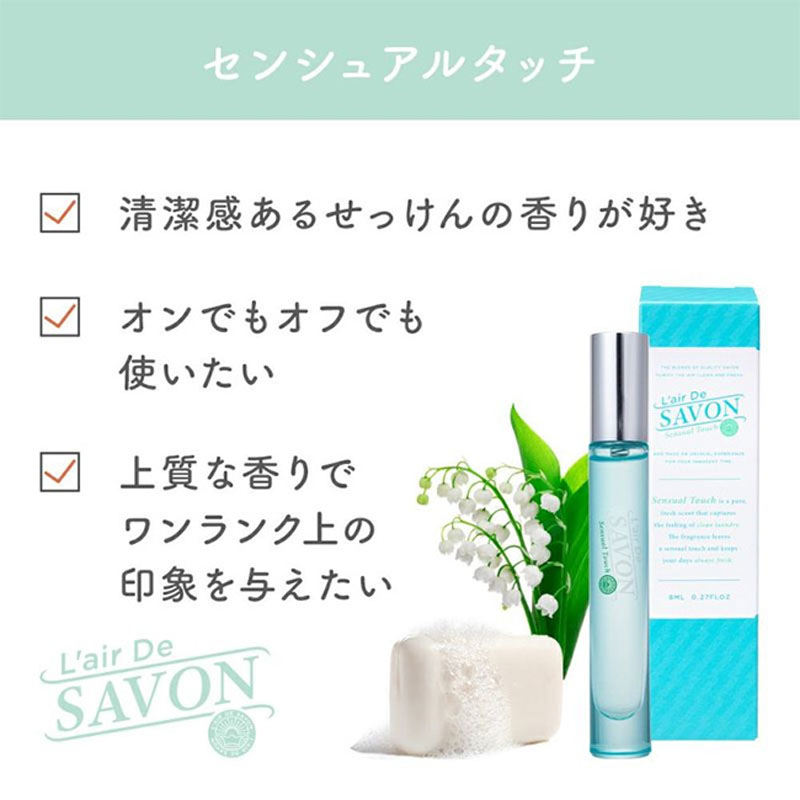 【並行輸入品】センシュアルタッチ オードトワレ MINI 8ml クリーンランドリー