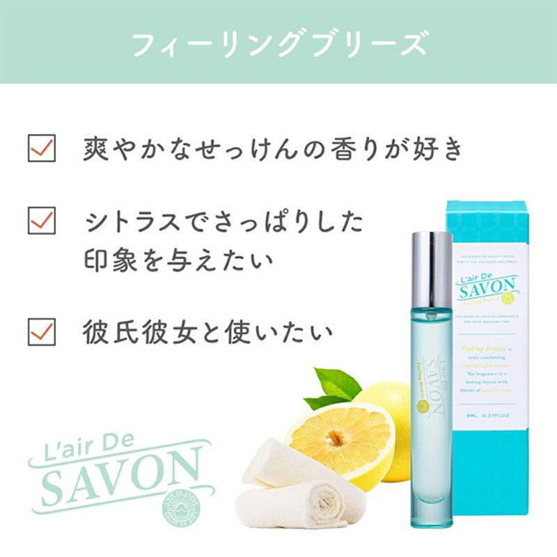 【並行輸入品】フィーリングブリーズ オードトワレ MINI 8ml エアリーシャンプー