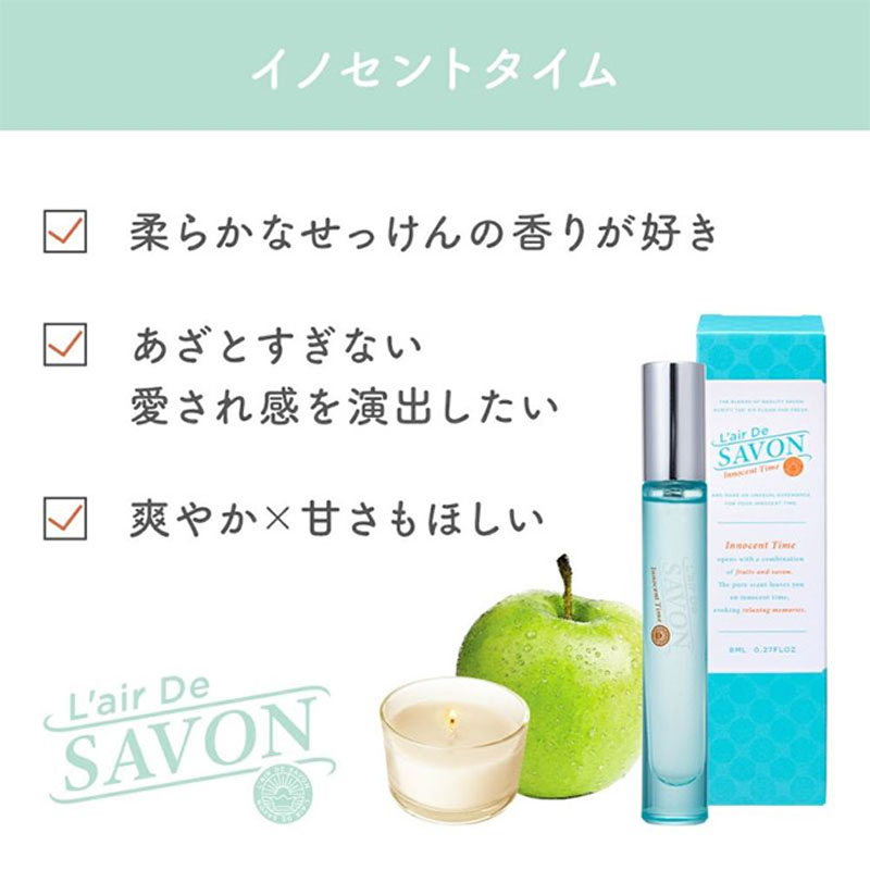 【並行輸入品】イノセントタイム オードトワレ MINI 8ml フルーティーシャボン