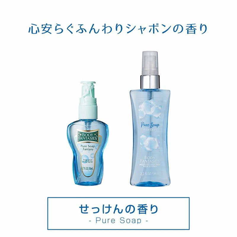 【並行輸入品】ボディスプレー ピュアソープ 94ml
