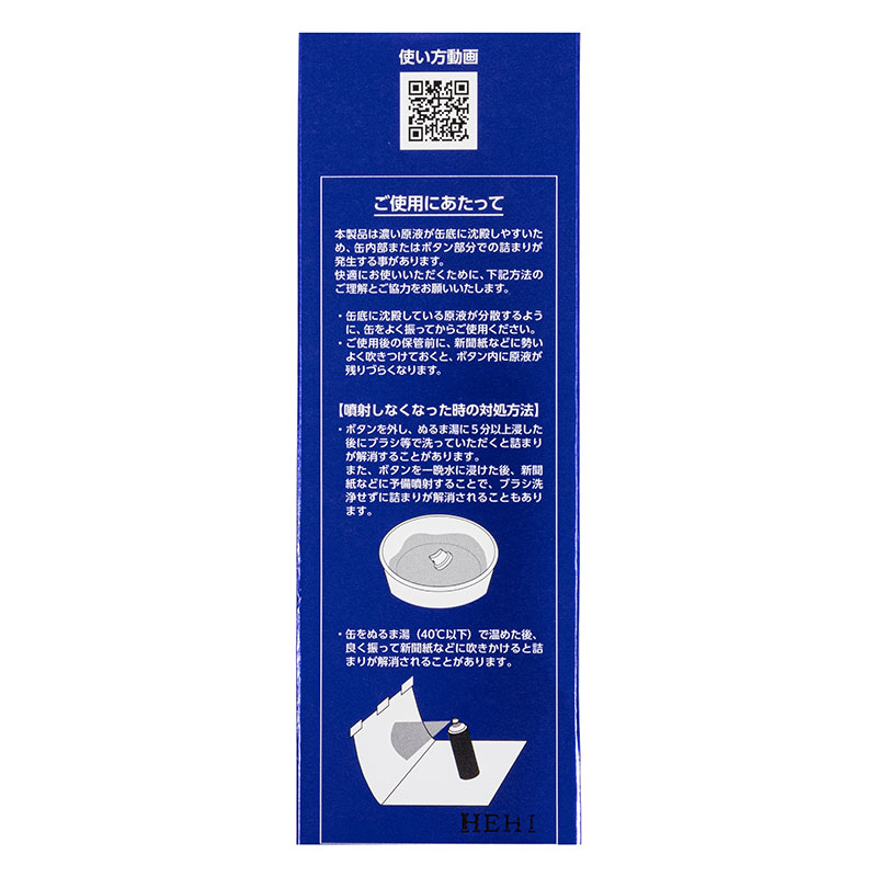 V-UP ヘアスプレー 染毛料 ブラック 220g