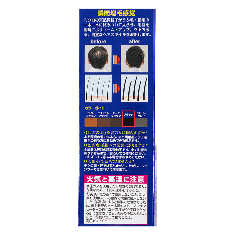 V-UP ヘアスプレー 染毛料 ブラック 220g