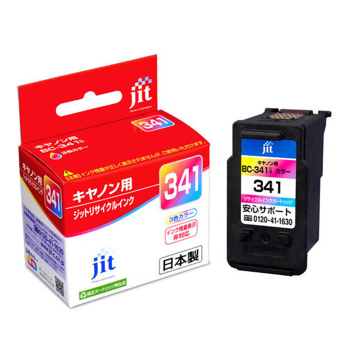 キャノン用リサイクルインク JIT-C341C