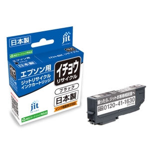エプソン用リサイクルインク JIT-EITHB