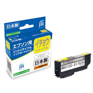 エプソン用リサイクルインク JIT-EITHY