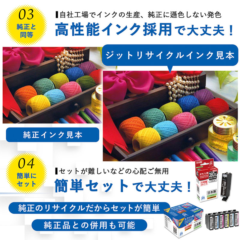 キャノン用リサイクルインク JIT-C345B