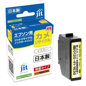 エプソン用リサイクルインク JIT-EKAMYL