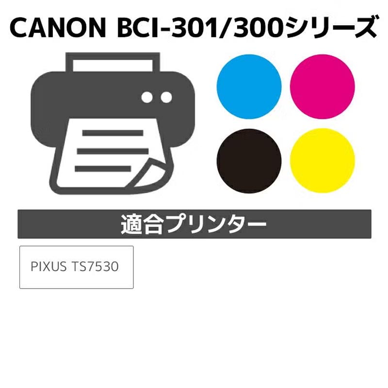 キヤノン用 ジットリサイクル インクカートリッジ 301リサイクル マゼンタ JIT-C301M