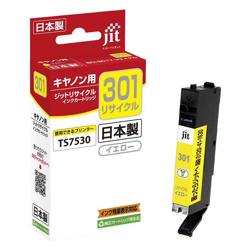 キヤノン用 ジットリサイクル インクカートリッジ 301リサイクル イエロー JIT-C301Y