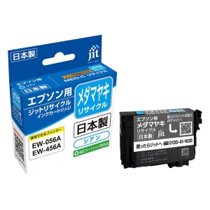エプソン用 ジットリサイクル インクカートリッジ メダマヤキリサイクル シアン JIT-EMEDC