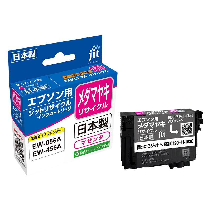 エプソン用 ジットリサイクル インクカートリッジ メダマヤキリサイクル マゼンタ JIT-EMEDM
