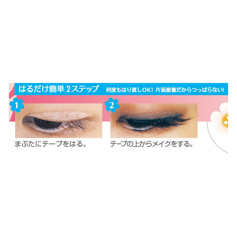 プリュドール ナチュラル ふたえ用アイテープ 30組