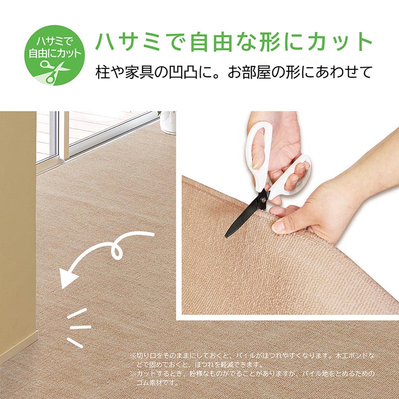 タフトカーペット エドマ ベージュ