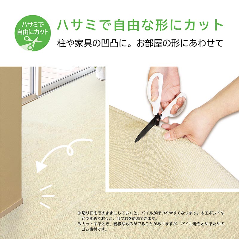 タフトカーペット エドマ アイボリー