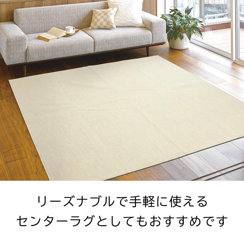 タフトカーペット エドマ アイボリー