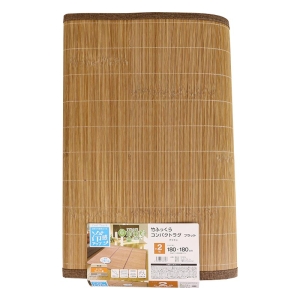竹ふっくら コンパクトラグ フラット ブラウン 2帖(180×180cm)