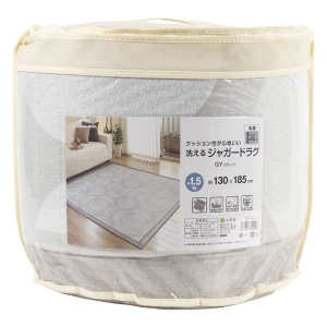 洗える ジャガードラグ 約1.5帖(130×185cm)グレー