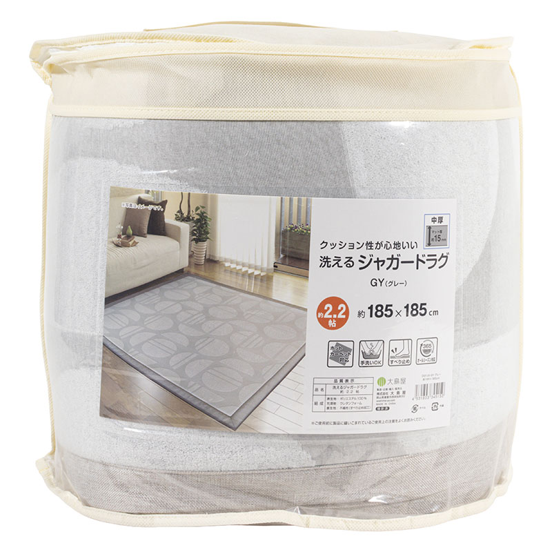 洗える ジャガードラグ 約2.2帖(185×185cm)グレー