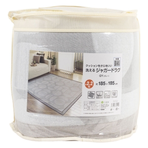 洗える ジャガードラグ 約2.2帖(185×185cm)グレー