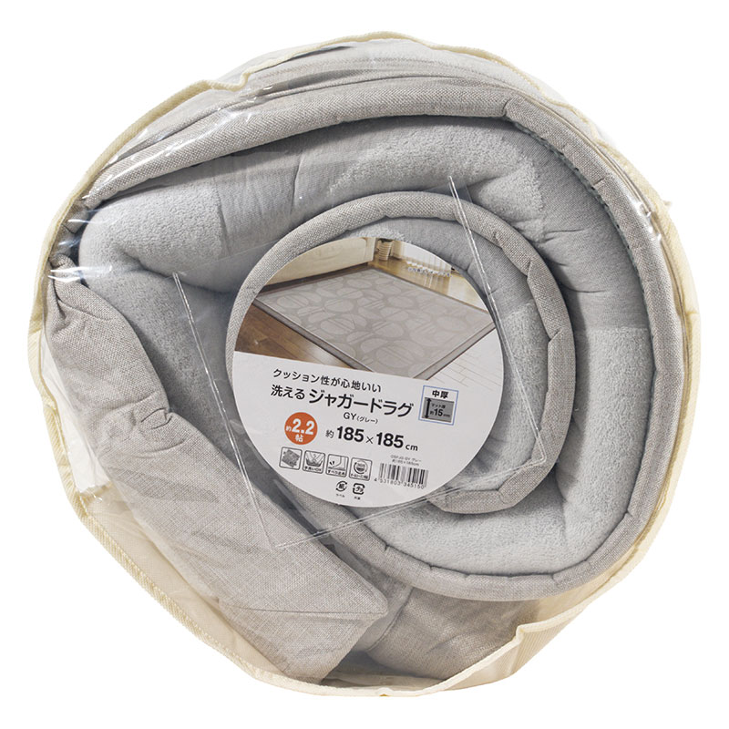 洗える ジャガードラグ 約2.2帖(185×185cm)グレー