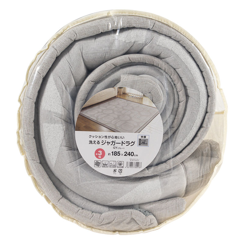洗える ジャガードラグ 約3帖(185×240cm)グレー