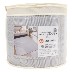 洗える コットンラグ 約2.2帖(185×185cm) グレー