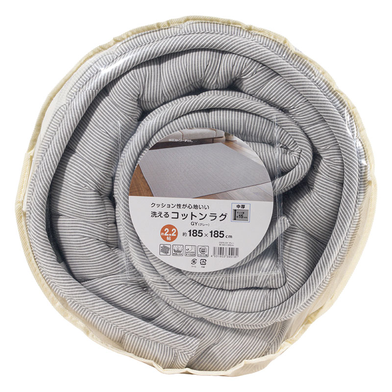 洗える コットンラグ 約2.2帖(185×185cm) グレー