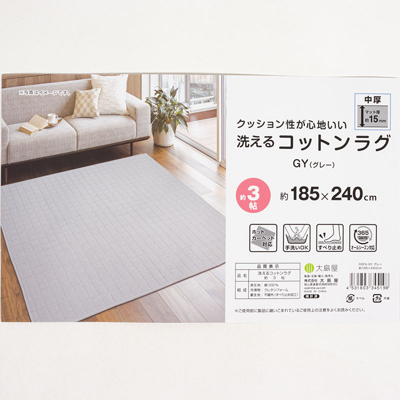 洗える コットンラグ 約2.2帖(185×185cm) グレー