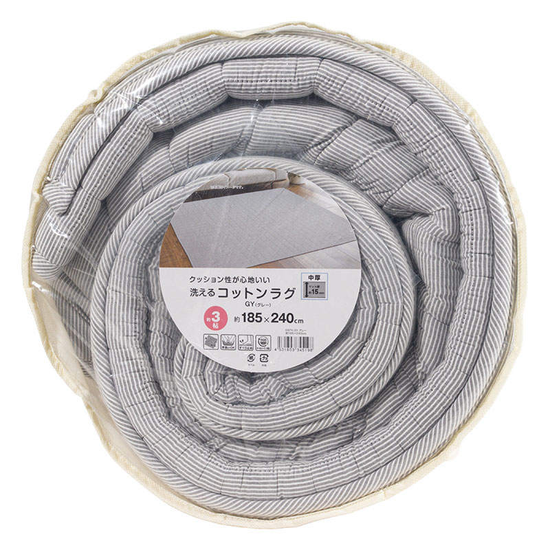洗える コットンラグ 約3帖(185×240cm) グレー