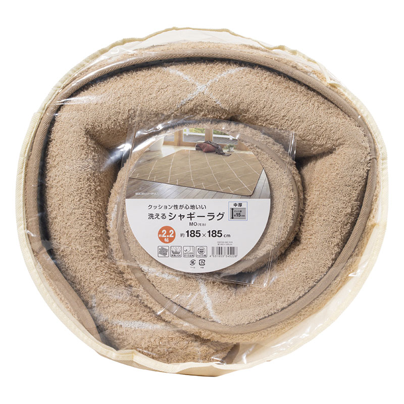 洗える シャギーラグ 約2.2帖(185×185cm)モカ